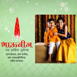 Brother and sister celebrating Bhau Beej