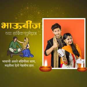 Bhai Dooj celebration with a couple and traditional decorations