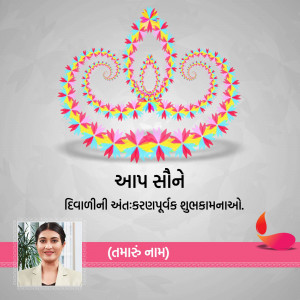 Diwali greeting card with a floral design and a woman's photo.