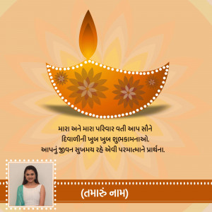 Diwali diya with floral patterns and Gujarati text