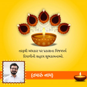 Diwali celebration with lit diyas and a personalized message.
