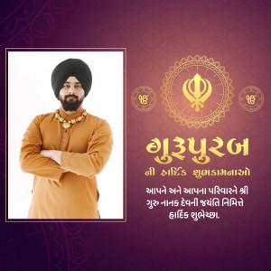 A man in traditional Sikh attire with Gurpurab greetings in Gujarati script.