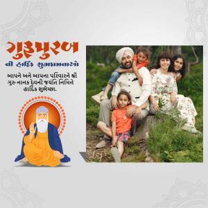 A family portrait with Guru Purnima greetings in Gujarati.