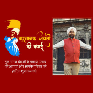 Image depicting Guru Nanak Jayanti celebrations with portraits of Guru Nanak Dev Ji.