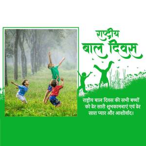 Children jumping in a field with a National Children's Day banner