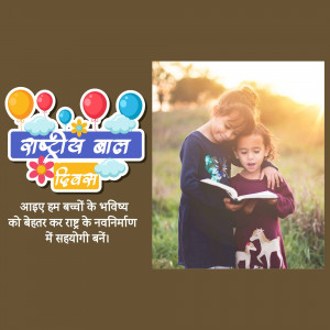 A heartwarming image of a mother and daughter reading together with balloons and a Children's Day banner.