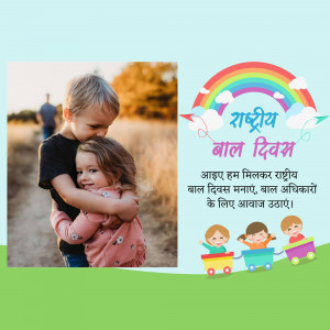 Image depicting two children hugging with a National Children's Day themed graphic.