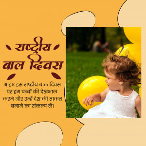 Image celebrating National Children's Day with a cute baby girl and yellow balloons.