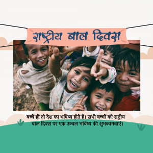 Group of happy children celebrating National Children's Day