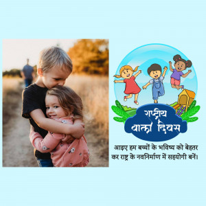 Image depicting a heartwarming moment between a brother and sister alongside a Children's Day illustration with diverse children.