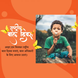 A boy blowing a dandelion with a National Children's Day themed background.