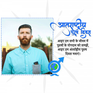 Portrait of a man with text in Hindi celebrating International Men's Day