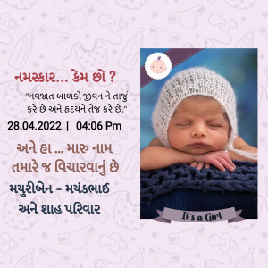 Baby girl announcement with photo and Gujarati text