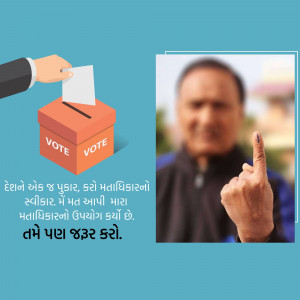 Image depicting a person voting with a blue ink mark on their finger and a call to action in Gujarati.
