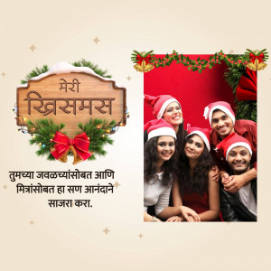 Group of friends celebrating Christmas with a festive sign and decorations.