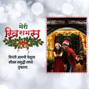 Christmas greeting card with a couple and festive decorations