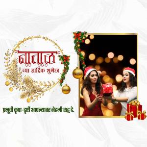 Christmas greeting card with a photo frame and two women exchanging gifts.