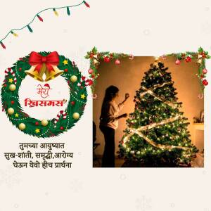 Christmas wreath and a woman decorating a Christmas tree with festive lights and greetings in Marathi.