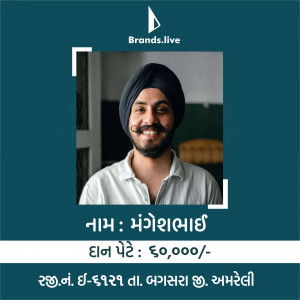 Man With Turban - Mangabhai Promotional Banner For LinkedIn