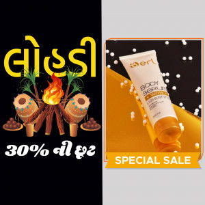 Body serum product advertisement with a festive background and sale offer.
