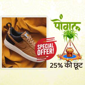 Brown Nike shoe on sale for Pongal festival