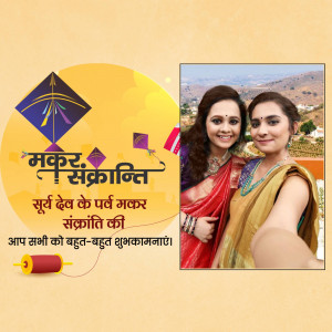 Makar Sankranti festival greeting with two women in traditional attire.
