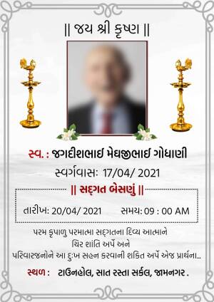 Shradhhanjali card for Meghjibhai Godhani