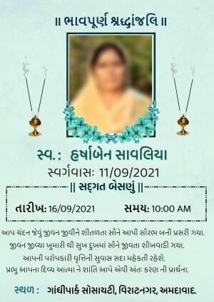 Shradhanjali card for Hariben Savaliya, a memorial tribute.