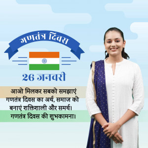Indian woman celebrating Republic Day with the Indian flag and text in Hindi.