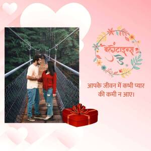 A couple holding hands on a rope bridge with Valentine's Day decorations.