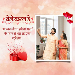 Valentine's Day greeting with a couple taking a selfie and heart decorations.
