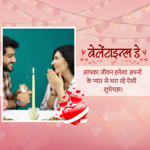 Valentine's Day greeting with a couple and romantic decorations