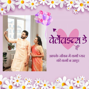 Couple taking a selfie with balloons and Valentine's Day decorations