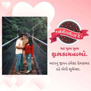 Couple embracing on a rope bridge with Valentine's Day themed graphic