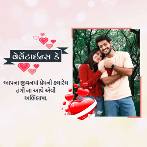 A couple embracing in a romantic Valentine's Day themed graphic with hearts and Gujarati text.