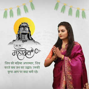 Woman in saree with Lord Shiva image for Maha Shivaratri