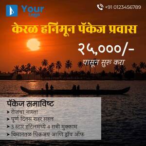 Kerala Honeymoon Package Advertisement with Sunset and Backwaters