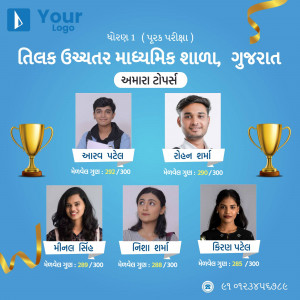 Image of Tilak Uchyatar Madhyamik Shal, Gujarat toppers with their scores and trophies.