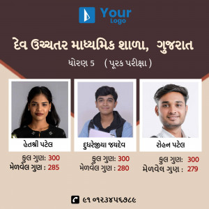 Image showcasing the top three students from Gujarat Board Class 10 exams with their names and scores.