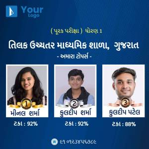 Image of Gujarat Board Class 10 toppers - Minal Sharma, Kuldeep Sharma, and Kuldeesh Patel