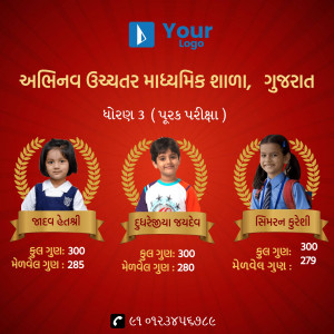 Image of three students who topped their class at Abhinav Vidyar Madhyamik Shala, Gujarat.