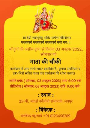 Invitation card for Mata Ki Chowki event with Goddess Durga image