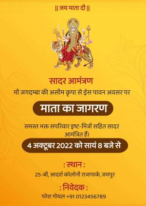 Invitation card for Mata Ki Jagran event
