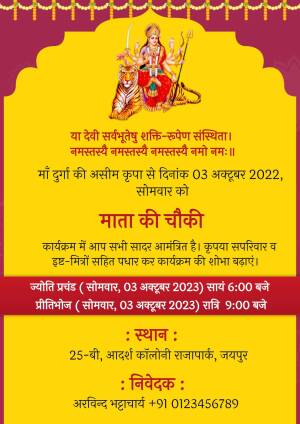 Invitation card for Mata Ki Choki event featuring Goddess Durga