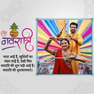 Couple performing Garba dance during Navratri festival