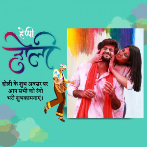 Couple celebrating Holi with colors and festive decorations