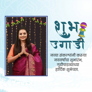 A woman in a purple saree with Ugadi decorations and greetings.