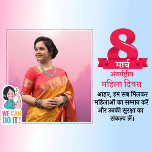 Image of a woman in a saree with International Women's Day text and graphics.