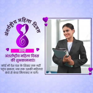 Image celebrating International Women's Day with a professional woman and decorative elements.