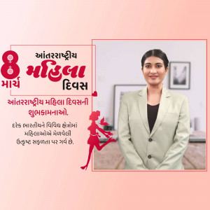 Image celebrating International Women's Day with a woman in a suit and Gujarati text.
